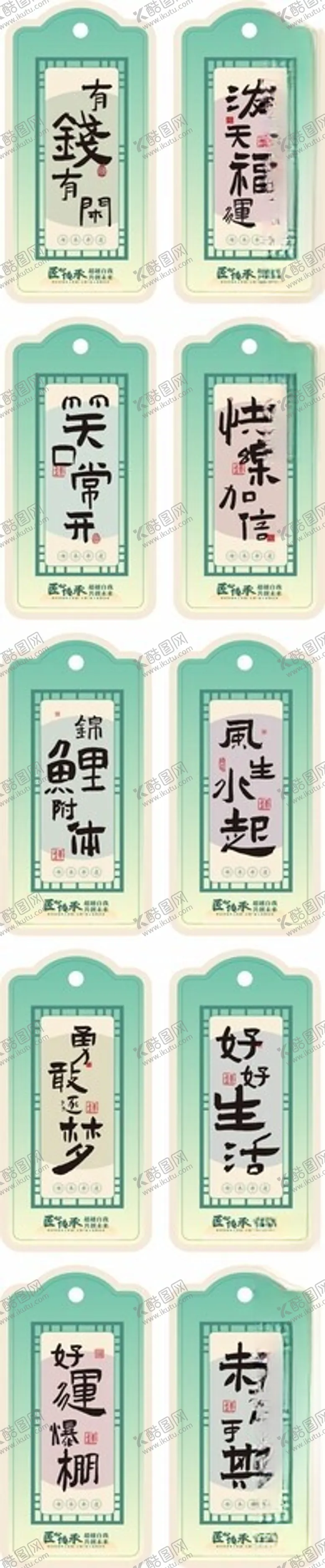 编号：22453904161937445258【酷图网】源文件下载-创意书签