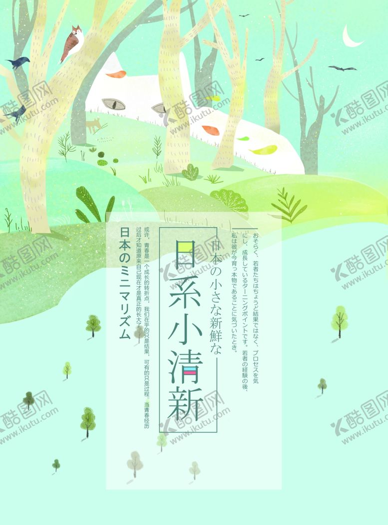 编号：69518203250442378292【酷图网】源文件下载-卡通插画