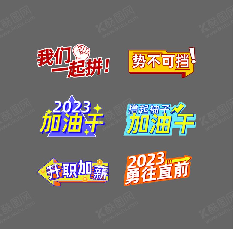 编号：05218609202058244738【酷图网】源文件下载-手举牌