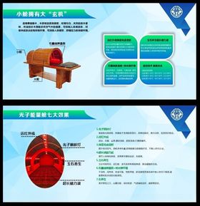 远红外线理疗发汗能量舱养生展架