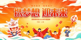 创意2025新年背景