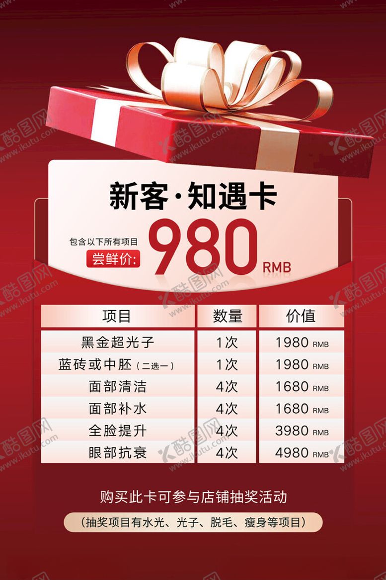 编号：28045502220211592667【酷图网】源文件下载-简约高级美业促销活动海报