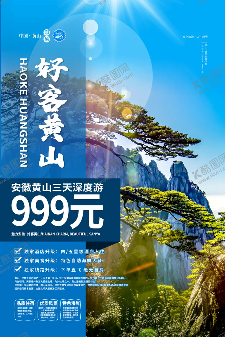 编号：07846509132022073017【酷图网】源文件下载-山水 