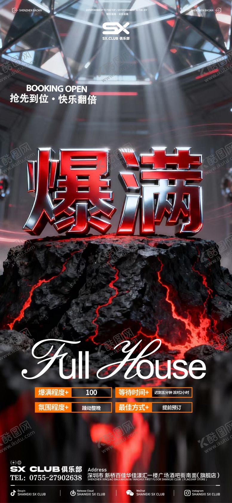 编号：16067201172132573941【酷图网】源文件下载-爆满预定