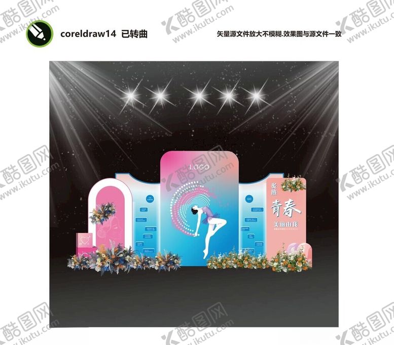 编号：75685001251058352957【酷图网】源文件下载-美容美陈