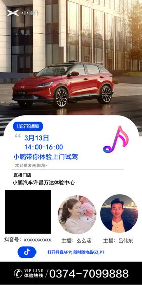 抖音直播