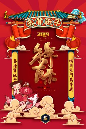 年年有鱼