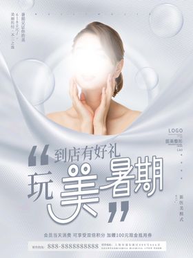 编号：57138009231740253174【酷图网】源文件下载-医美 美女