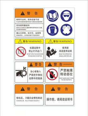 警告标签