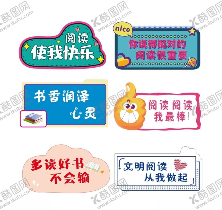 编号：43829801042314511311【酷图网】源文件下载-阅读手举牌