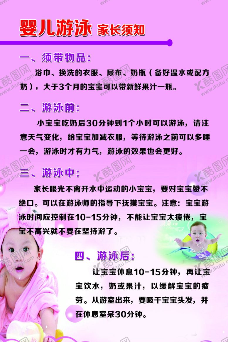 编号：59382809230504072325【酷图网】源文件下载-母婴店