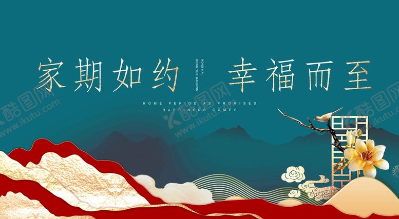 编号：48652309270935400154【酷图网】源文件下载-地产广告