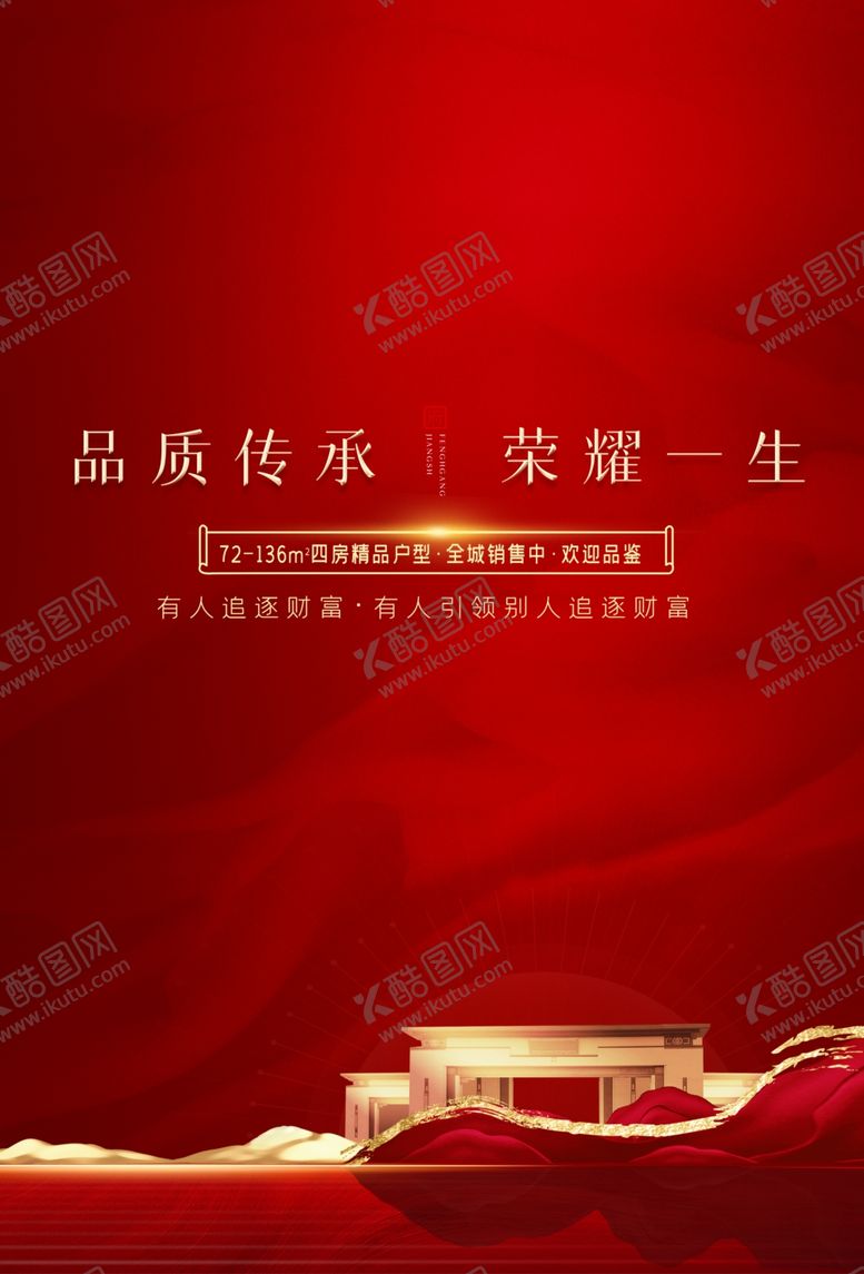 编号：75256501261915178138【酷图网】源文件下载-地产