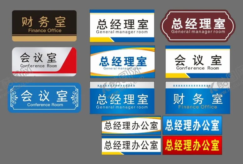 编号：04851609120221208103【酷图网】源文件下载-总经理办公室门牌