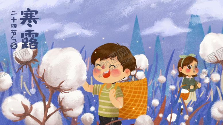 编号：56831211020058021643【酷图网】源文件下载-寒露海报