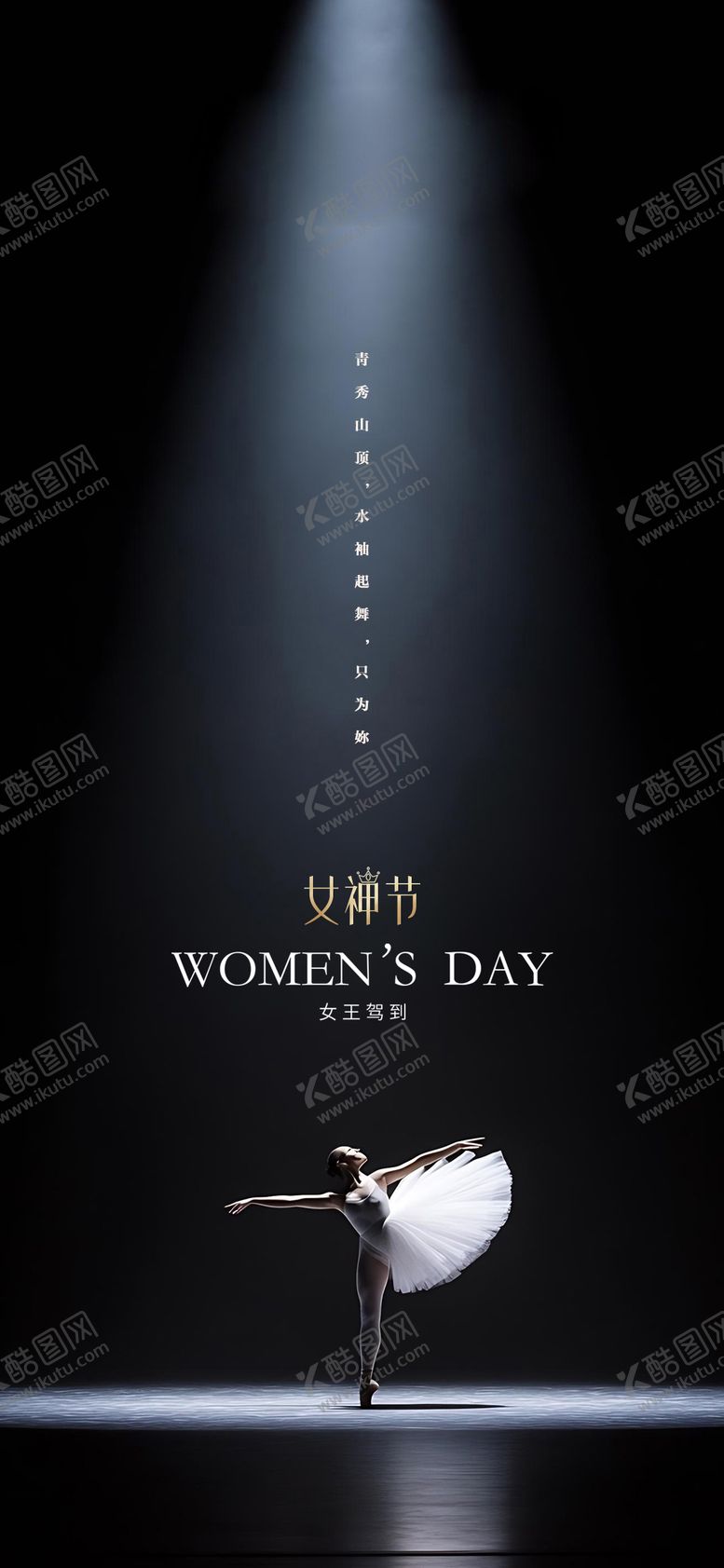 编号：98048603070210366572【酷图网】源文件下载-女王节 