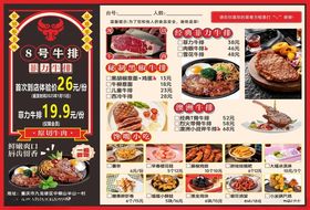 美食菜单特惠展示