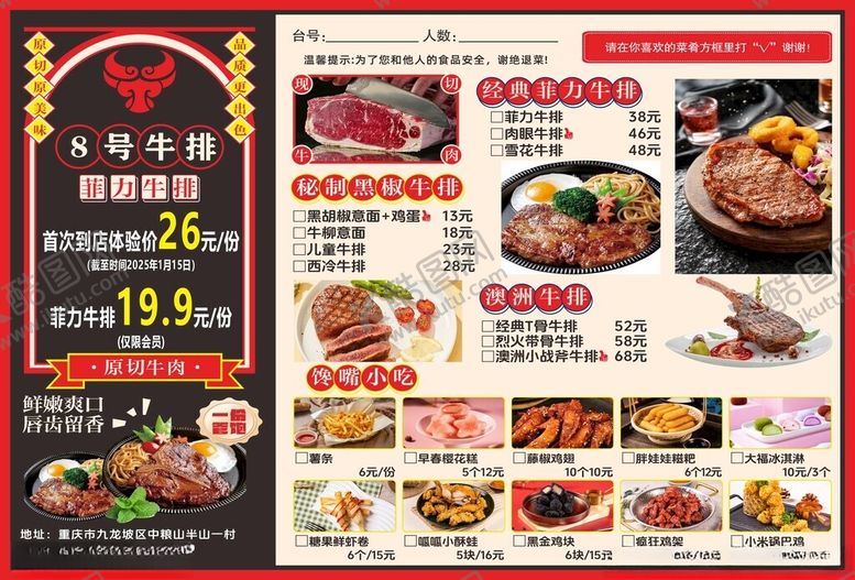 编号：29825803312221147355【酷图网】源文件下载-美食菜单特惠展示