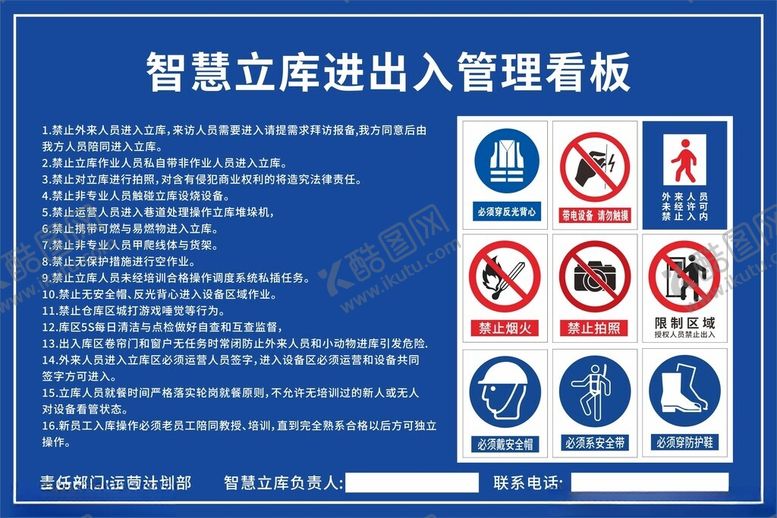 编号：49269305012013276765【酷图网】源文件下载-智慧立库进出入管理看板