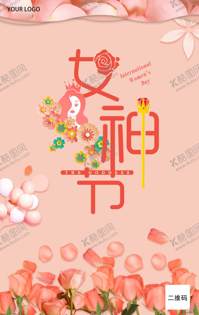 编号：56694609271943439865【酷图网】源文件下载-38妇女节女神节