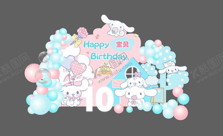 编号：41255307281344217927【酷图网】源文件下载-玉桂狗生日美陈