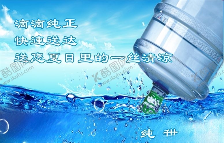 编号：53727610290602302064【酷图网】源文件下载-水背景图