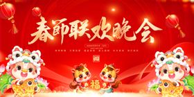 蛇年背景春节晚会背景