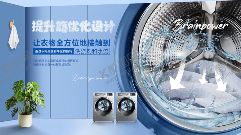 编号：92457712100337494197【酷图网】源文件下载-滚筒洗衣机banner