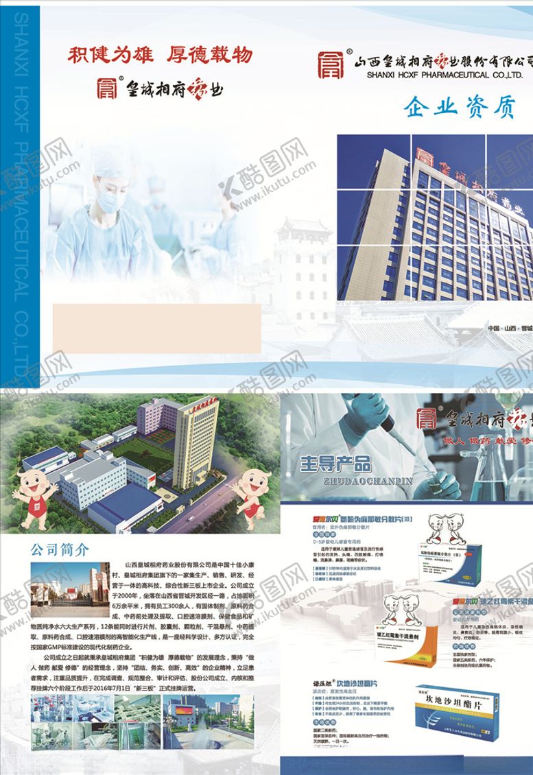 编号：13392807022135325957【酷图网】源文件下载-企业资质封面