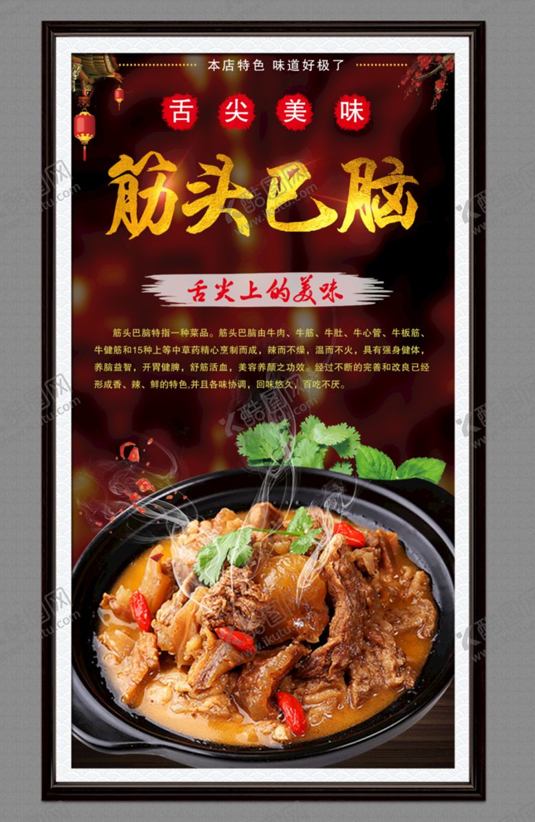 编号：05276109140044569856【酷图网】源文件下载-筋头巴脑
