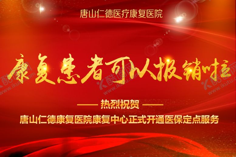 编号：58940309190023231529【酷图网】源文件下载-高大上喜庆背景