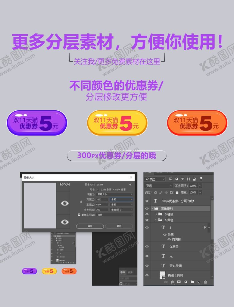 编号：88522204162116432358【酷图网】源文件下载-优惠券