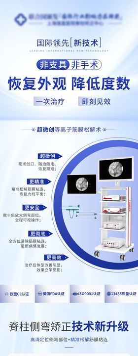 医疗仪器海报