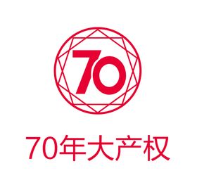 70年大产权矢量