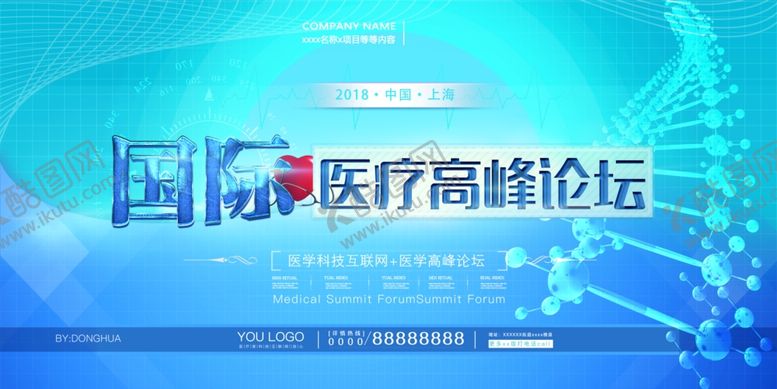 编号：36139209200520057262【酷图网】源文件下载-蓝色会议背景