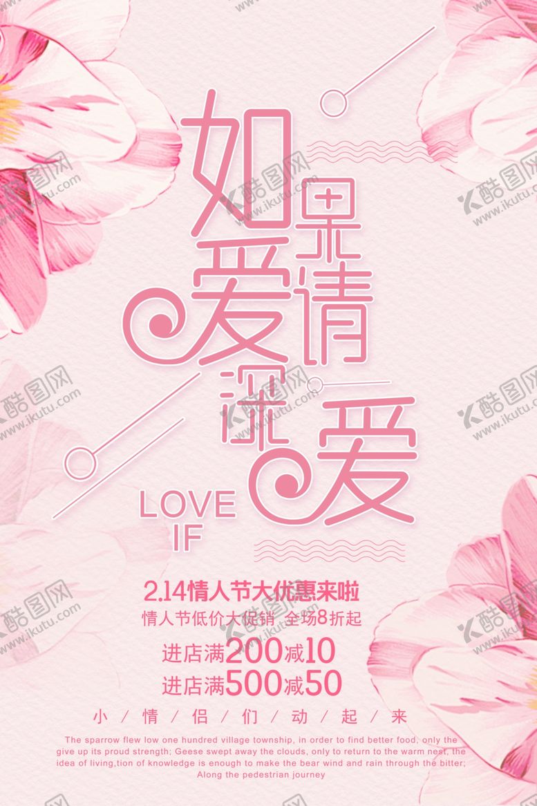 编号：36608309171823449999【酷图网】源文件下载-情人节