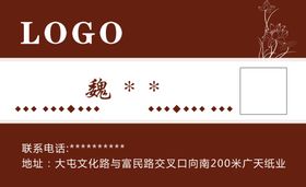 送货名片