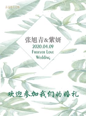森系动物可爱迎宾牌