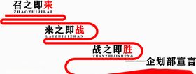 宣传标语