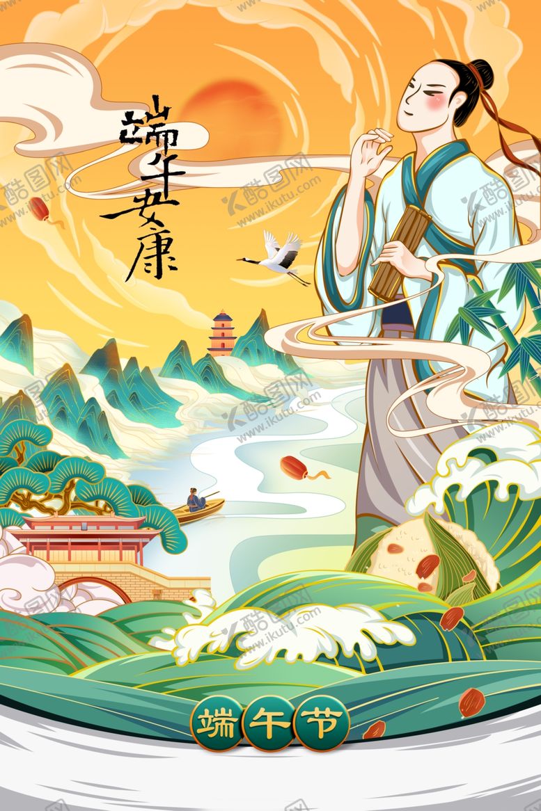 编号：67339601281742083022【酷图网】源文件下载-端午节