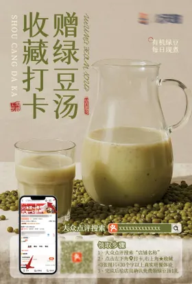 餐饮新中式禅意风格收藏打卡物料