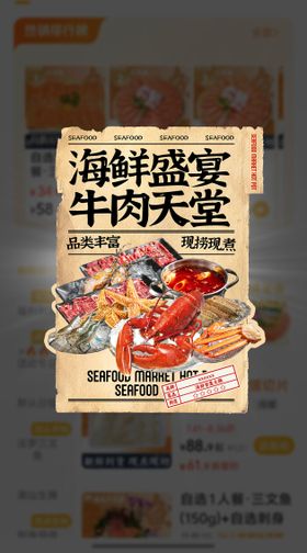 火锅餐饮活动banner
