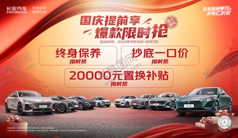编号：21502908022307495512【酷图网】源文件下载-汽车团购会活动背景板