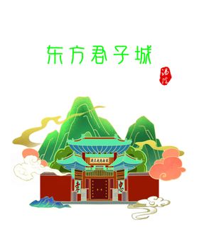 汤阴羑里城