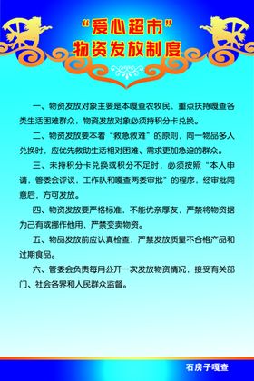 积分发放制度