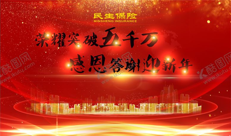 编号：41773810141032595817【酷图网】源文件下载-红开门红