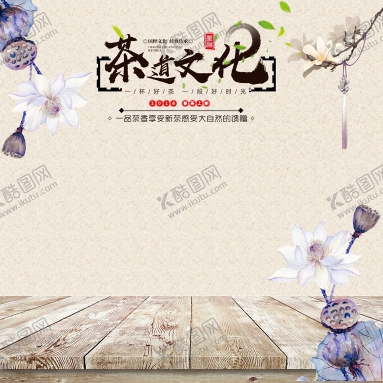 编号：97987105111753121344【酷图网】源文件下载-水墨画
