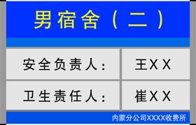 收费所铝合金门牌效果图