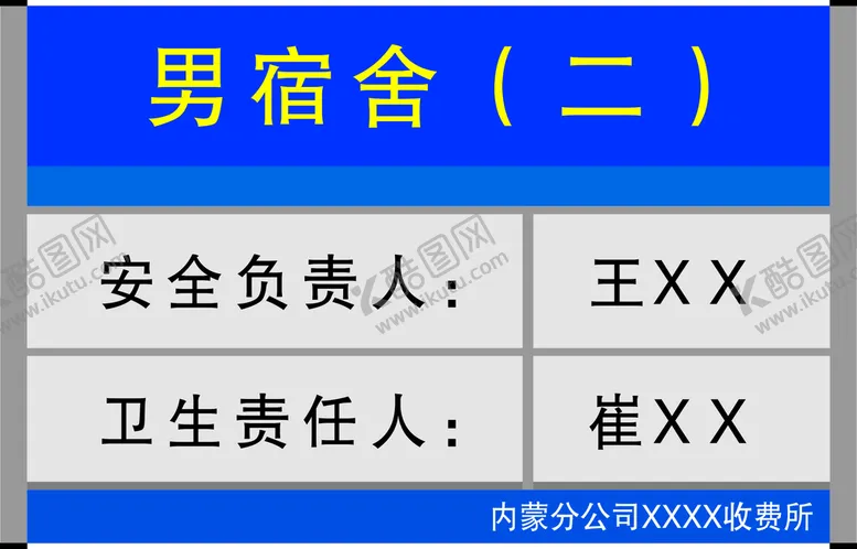 编号：83476302082148388967【酷图网】源文件下载-收费所铝合金门牌效果图
