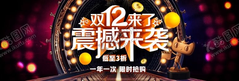 编号：79394805020315401874【酷图网】源文件下载-双十二震撼来袭
